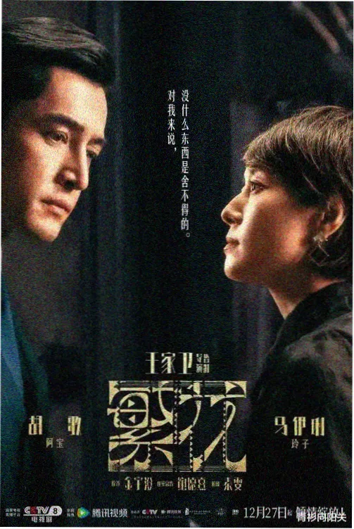 狂飙 老牛影视免费观看最新